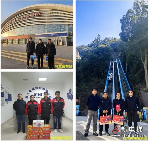 新元肇启 奋斗当时 | 康力电梯董事长朱琳昊新春慰问一线服务团队(图15)