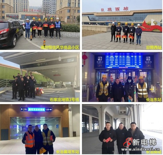 新元肇启 奋斗当时 | 康力电梯董事长朱琳昊新春慰问一线服务团队(图20)