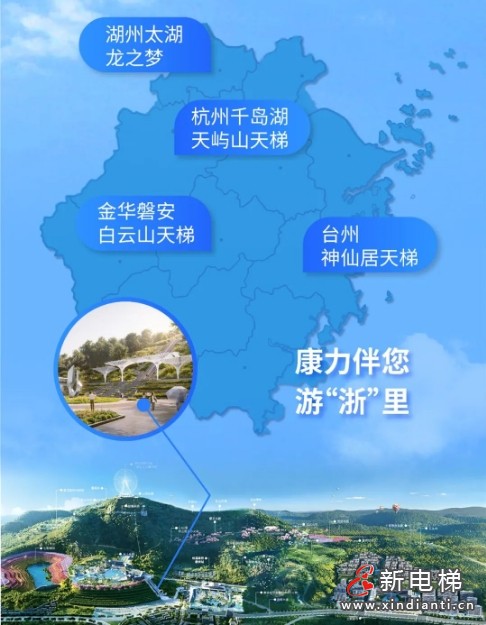 康力电梯又一座文旅地标，在“浙”里！(图2)