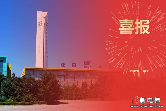 开门红 | 远大智能博林特电梯斩获迪拜顶级豪宅项目，定制化服务再树中东市场新标杆！