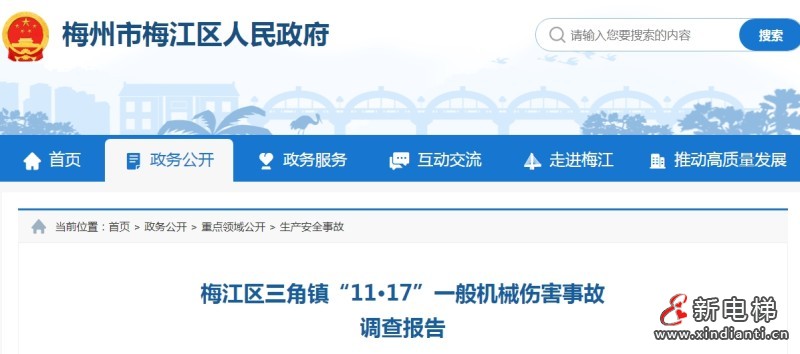 广东梅江区：因轿顶空间不足一维保工在维保轿顶导轨加油被挤压身亡