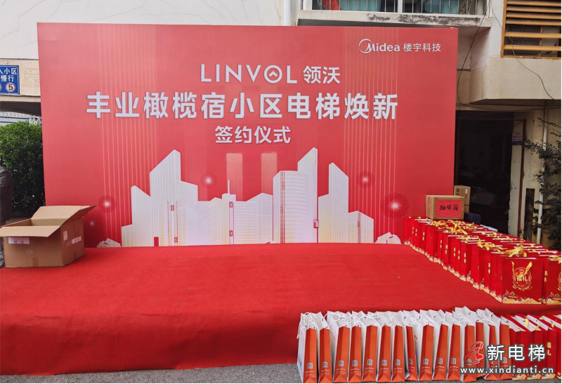 引「领」焕新！LINVOL领沃电梯改造方案落地广西南宁