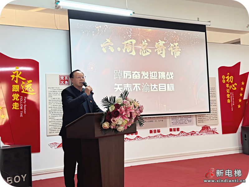 踔厉奋发迎挑战 矢志不渝达目标 金维公司工作总结表彰暨工作动员大会圆满举行(图10)