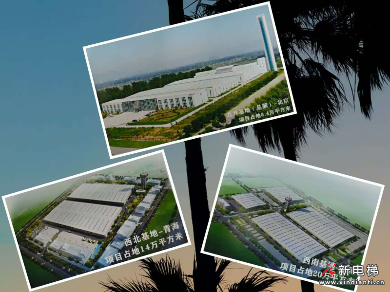 共启新程，引领未来-----北京升华电梯集团在海南举行2025博鳌会议(图3)