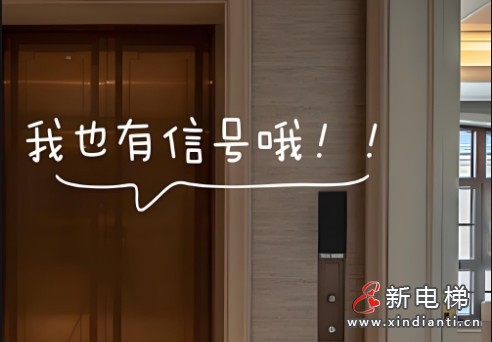 湖北全省‌近七成电梯在年底前将实现“信号满格”‌