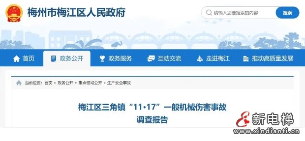 19岁电梯维修工不幸被电梯轿厢挤压身亡 赔偿金的分成存在不同观点，未能达成协议