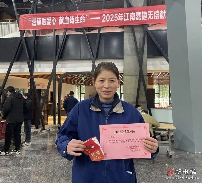 热血传承雷锋精神，爱心点亮生命希望｜江南嘉捷连续20年开展无偿献血活动(图17)