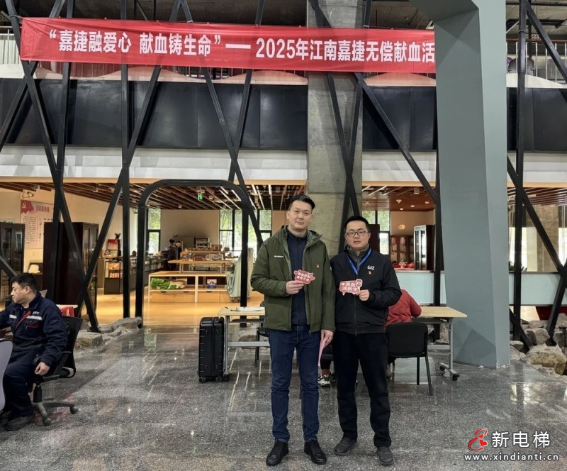 热血传承雷锋精神，爱心点亮生命希望｜江南嘉捷连续20年开展无偿献血活动(图15)