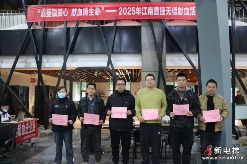 热血传承雷锋精神，爱心点亮生命希望｜江南嘉捷连续20年开展无偿献血活动(图14)