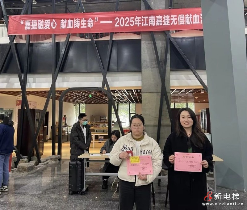 热血传承雷锋精神，爱心点亮生命希望｜江南嘉捷连续20年开展无偿献血活动(图16)