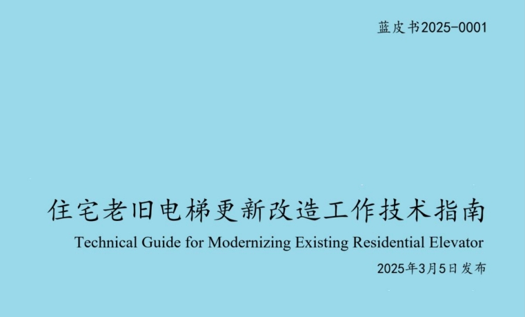 关于蓝皮书的发布公告