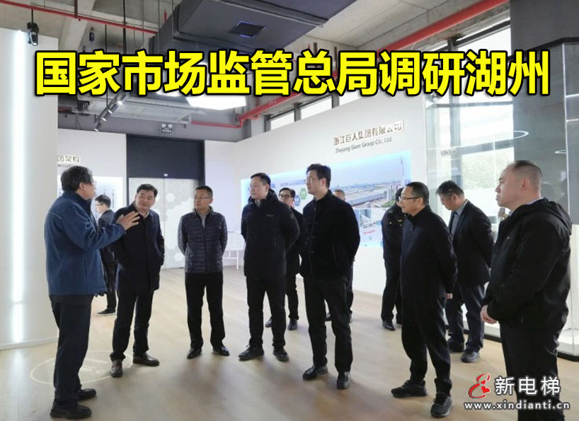 《新电梯》2025年第08期