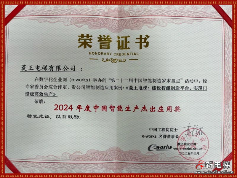 新电梯早新闻 2025年3月20日 二月廿一 星期四