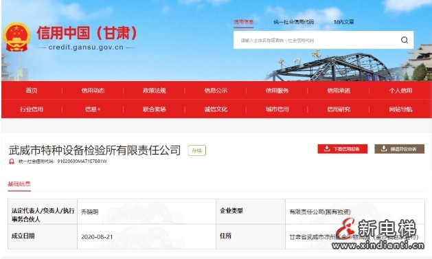 甘肃某特种设备检验所未不执行政府指导价、政府定价，未明码标价被罚