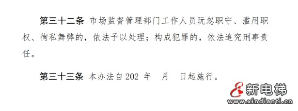 市场监管总局发布了《检验检测机构监督管理办法（修订草案征求意见稿）》向社会公开征求意见(图10)