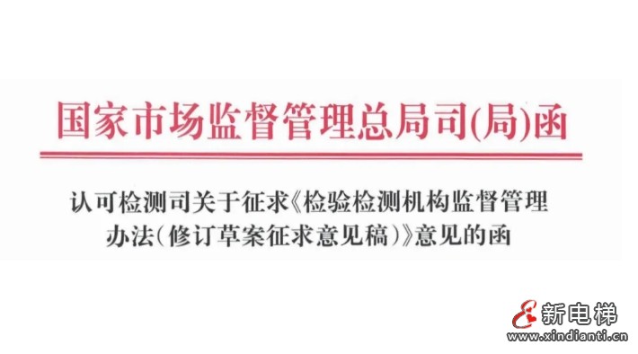 国家市场监督管理总局首次将检验检测人员个人纳入巨额罚款的处罚范畴！