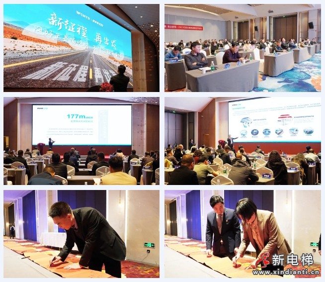 聚势共赢·携手新程 | 远大智能博林特电梯2025年度全国经销商大会西安站、郑州站圆满落幕！(图2)