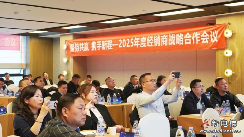 聚势共赢·携手新程 | 远大智能博林特电梯2025年度全国经销商大会西安站、郑州站圆满落幕！(图14)