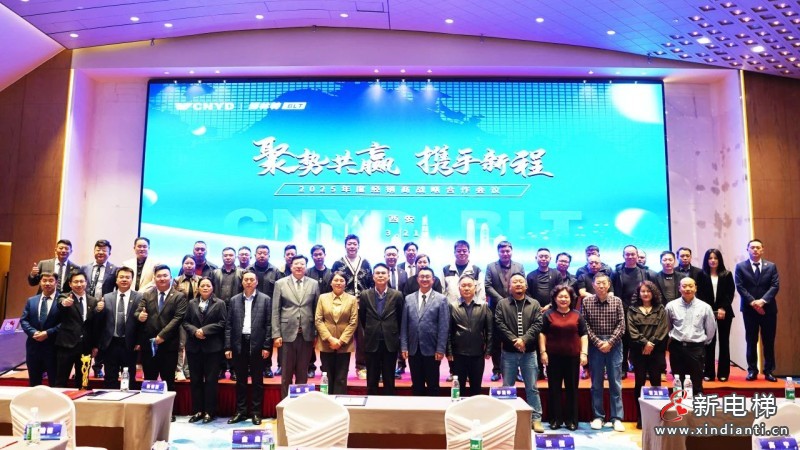 聚势共赢·携手新程 | 远大智能博林特电梯2025年度全国经销商大会西安站、郑州站圆满落幕！(图16)