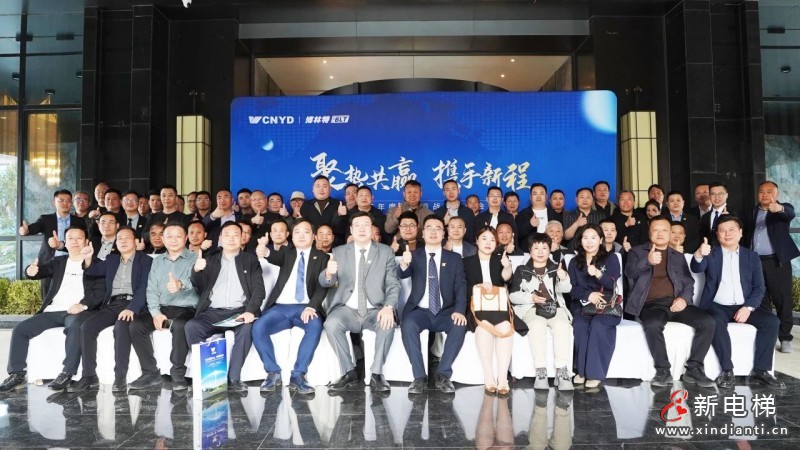 聚势共赢·携手新程 | 远大智能博林特电梯2025年度全国经销商大会西安站、郑州站圆满落幕！(图17)