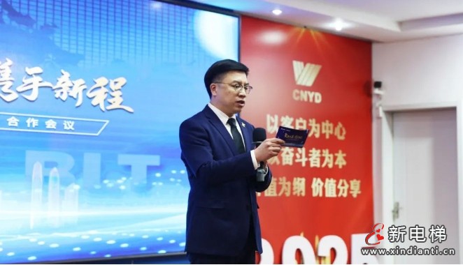 聚势共赢·携手新程 | 远大智能博林特电梯2025全国经销商大会沈阳站圆满举行！(图6)