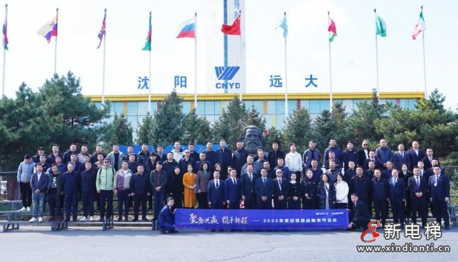 聚势共赢·携手新程 | 远大智能博林特电梯2025全国经销商大会沈阳站圆满举行！(图12)