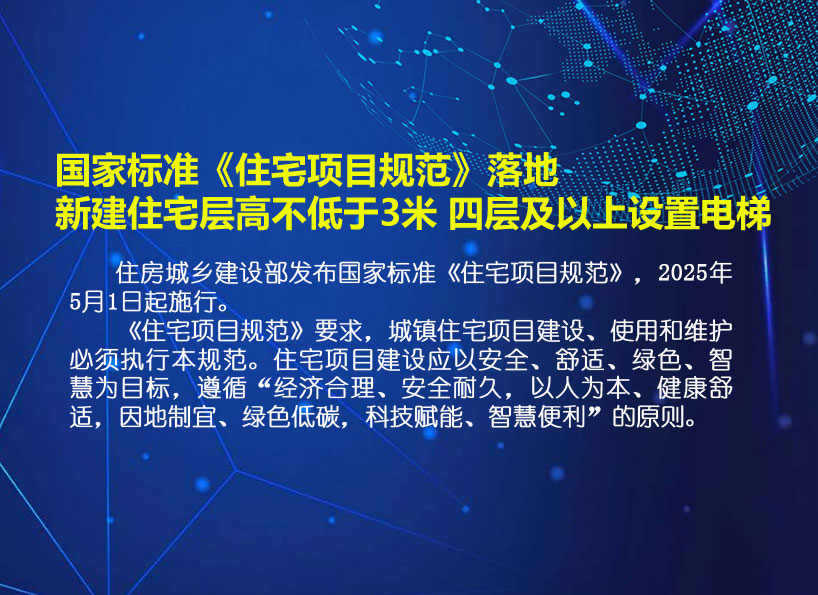 《新电梯》2025年第11期