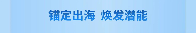 康力电梯2024年报丨锐意奋发 “新”向未来(图21)