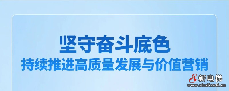康力电梯2024年报丨锐意奋发 “新”向未来(图25)