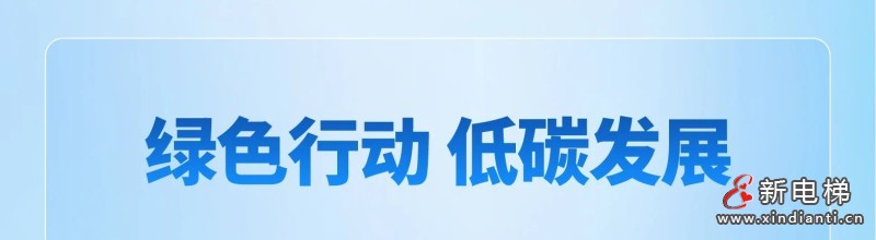 康力电梯2024年报丨锐意奋发 “新”向未来(图27)