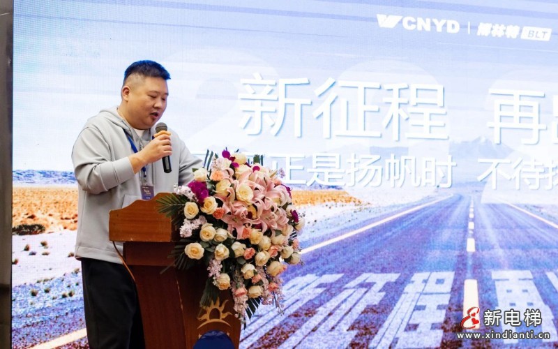 聚势共赢·携手新程 | 远大智能博林特电梯2025年度全国经销商大会保定站荣耀收官！(图8)