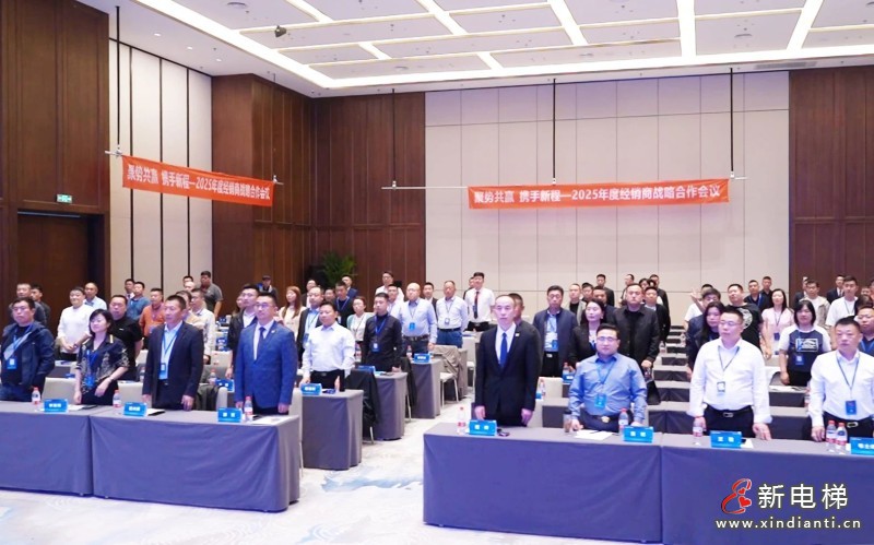 聚势共赢·携手新程 | 远大智能博林特电梯2025年度全国经销商大会济南站圆满召开！(图9)