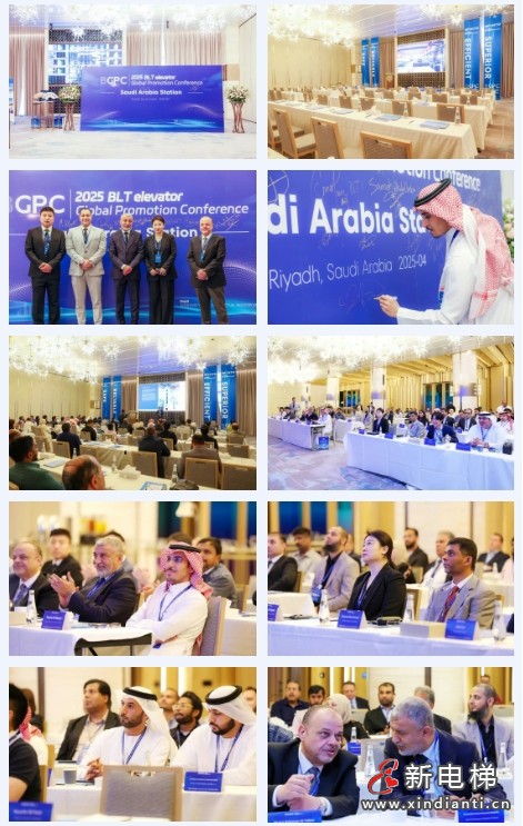 远大智能博林特电梯2025全球品牌推介会沙特站圆满收官，“中字头”企业齐聚共话合作新篇！(图2)