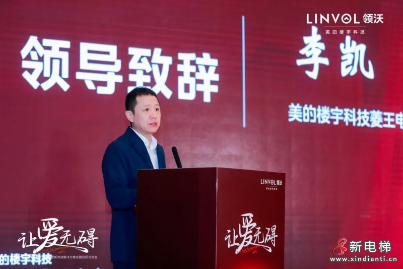 聚焦出行温度，LINVOL领沃持续推动行业无障碍通行环境建设(图3)