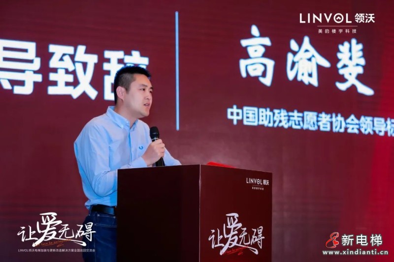 聚焦出行温度，LINVOL领沃持续推动行业无障碍通行环境建设(图2)