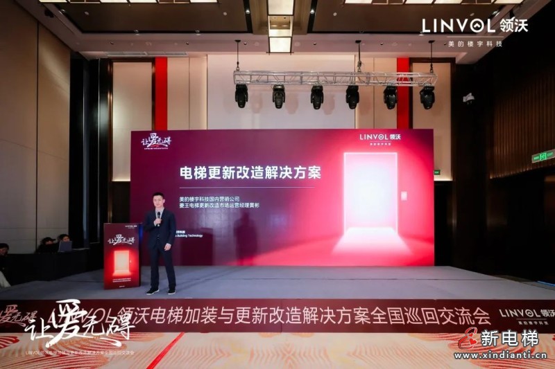 聚焦出行温度，LINVOL领沃持续推动行业无障碍通行环境建设(图5)