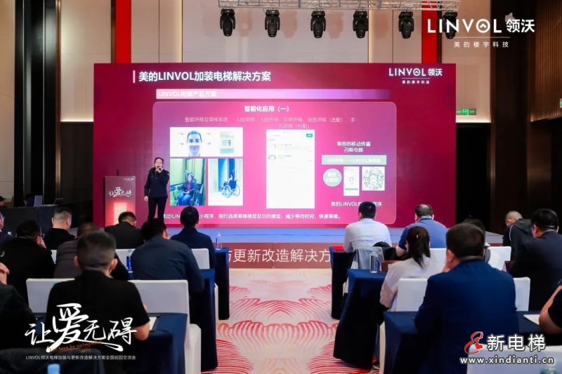 聚焦出行温度，LINVOL领沃持续推动行业无障碍通行环境建设(图4)