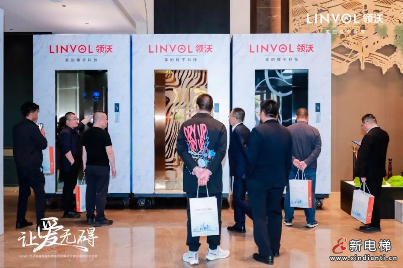 聚焦出行温度，LINVOL领沃持续推动行业无障碍通行环境建设(图7)