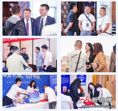 聚势共赢·携手新程 | 远大智能博林特电梯2025年度全国经销商大会长沙站盛大举行！(图3)