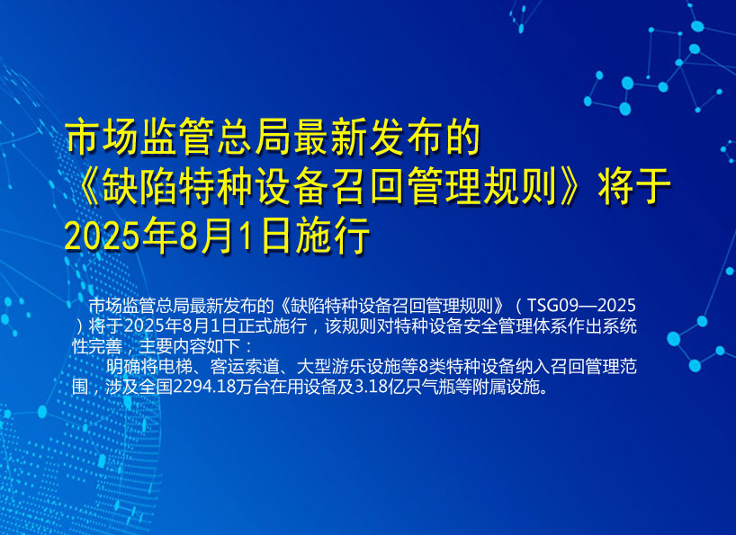 《新电梯》2025年第13期
