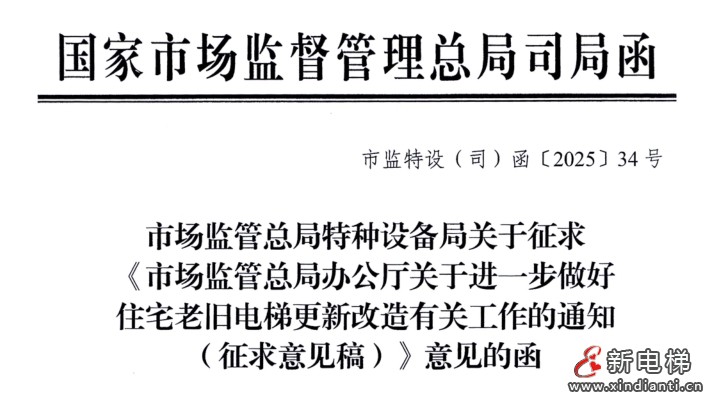 新电梯早新闻 2025年4月25日 三月廿八 星期五