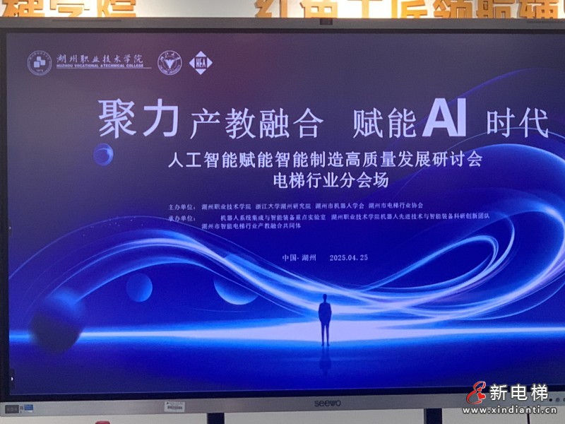 新电梯早新闻 2025年4月27日 三月三十 星期日