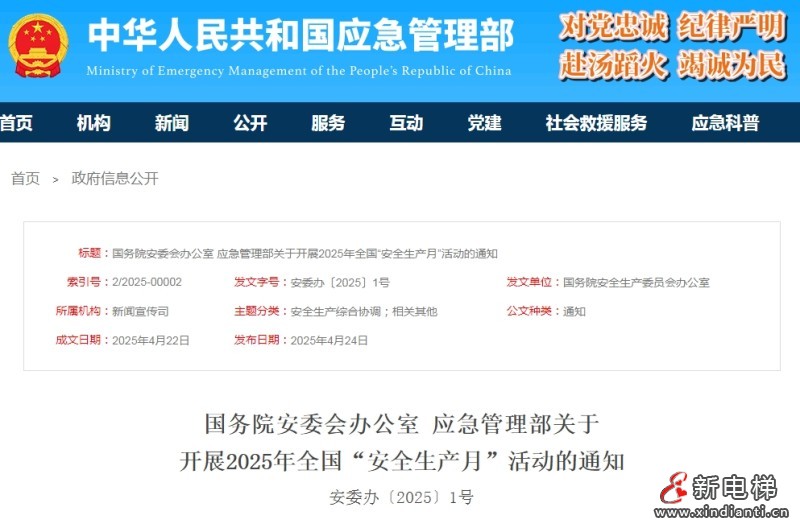 微信截图_20250425103535