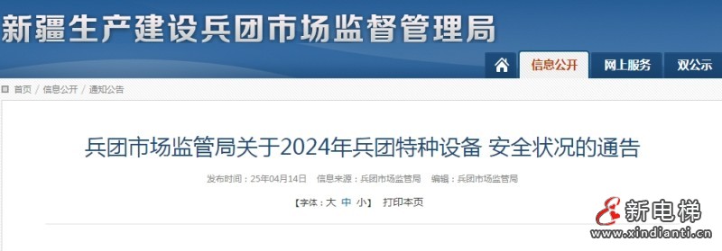 微信截图_20250425100410