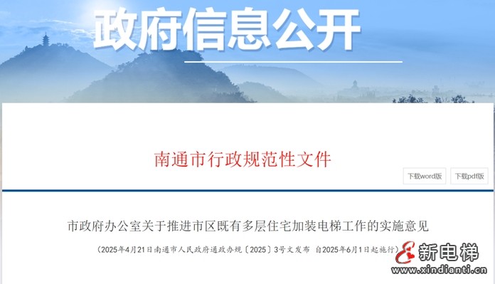 江苏南通实行"一户申请即启动"模式，本单元1户业主提出加装意愿，社区即启动征询程序