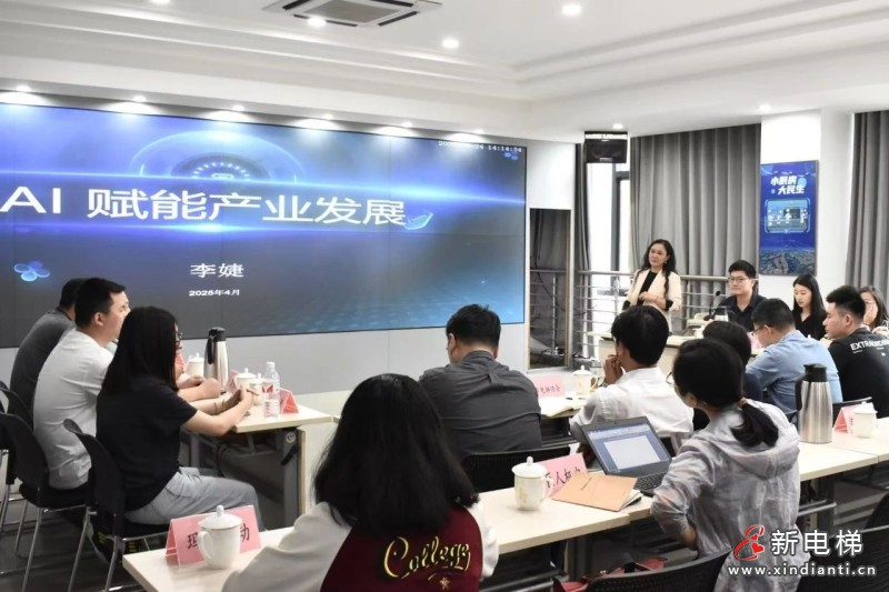 聚焦“浔航”大模型，探索智能电梯产业发展新路径(图2)