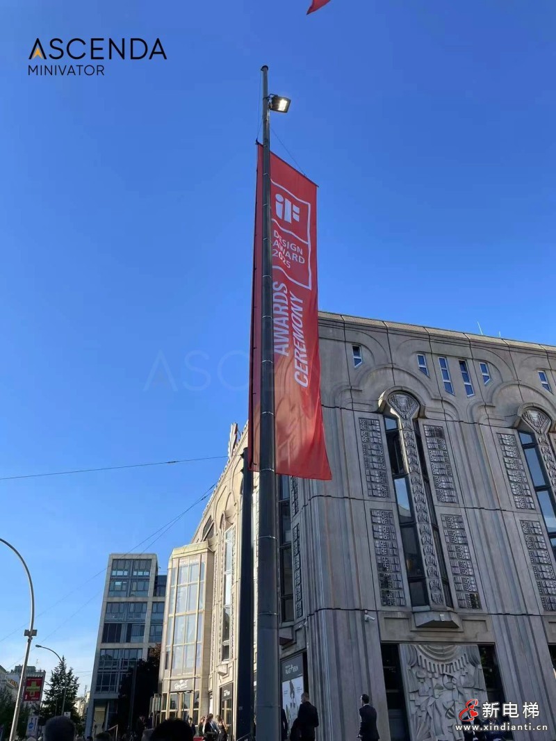 以创新突破空间界限 | 爱升达Ascenda穿楼电梯亮相德国iF设计大奖颁奖现场