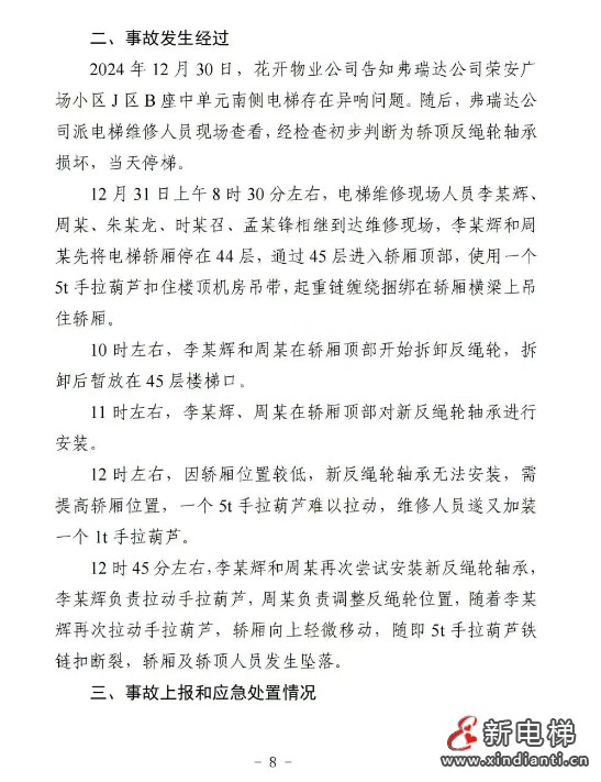 微信截图_20250430161744