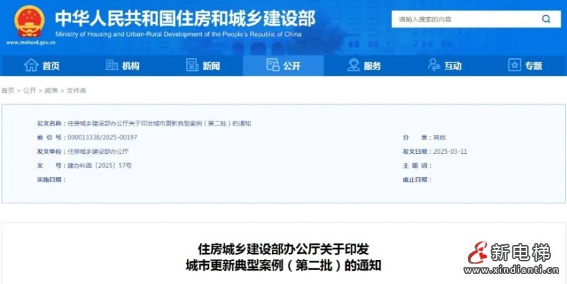 上海徐汇：金牛花苑老旧小区改造加装电梯项目入选住建部典型案例