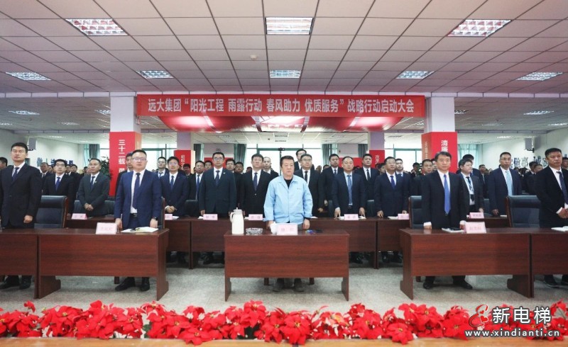 “阳光工程、雨露行动、春风助力、优质服务”远大集团战略行动启动大会隆重举行！全面开启“再崛起”新征程(图10)